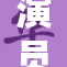 演员刘浩重磅回归荧屏，备受期待新作来袭