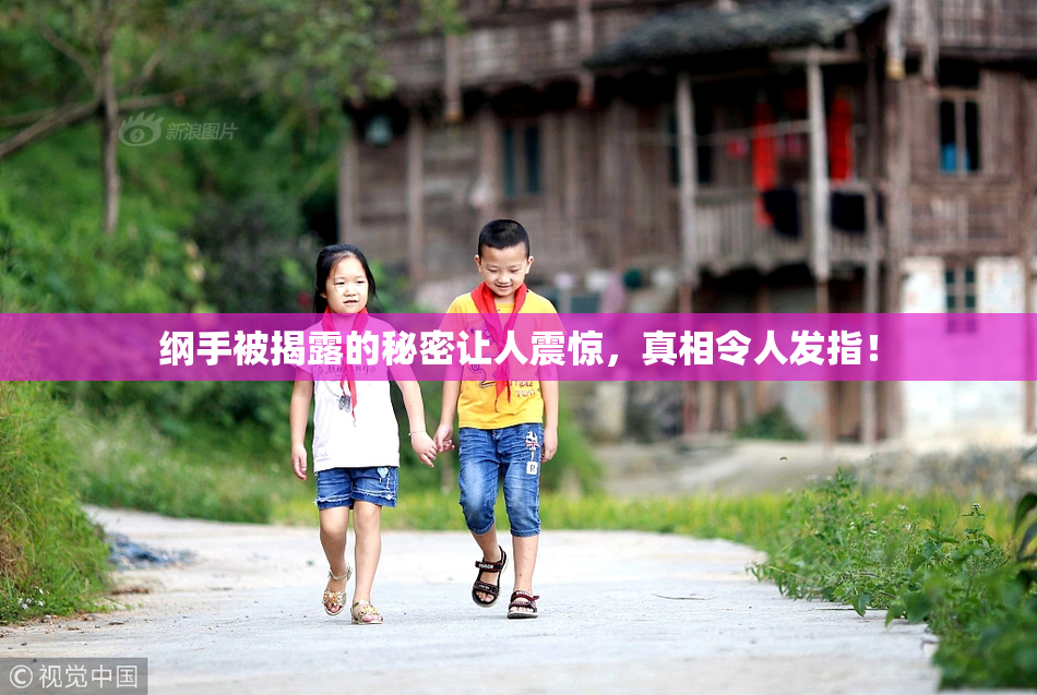 纲手被揭露的秘密让人震惊，真相令人发指！