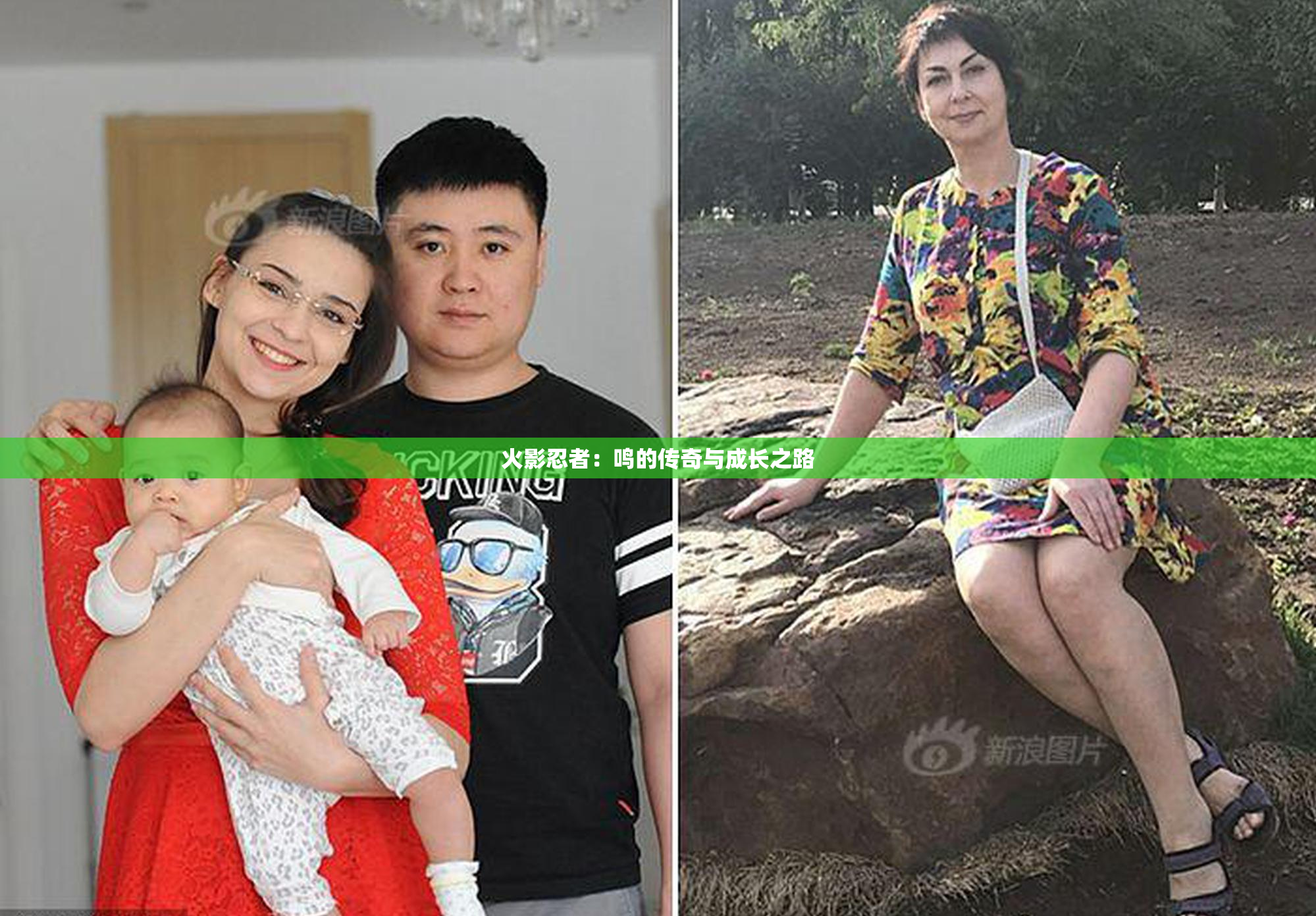 火影忍者：鸣的传奇与成长之路