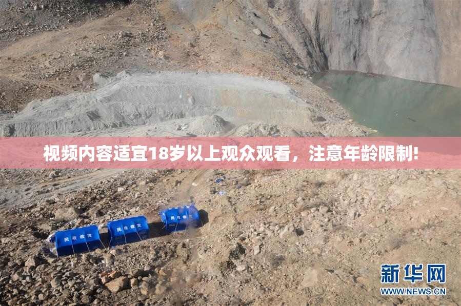 视频内容适宜18岁以上观众观看，注意年龄限制!