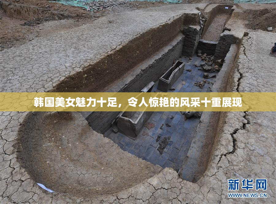 韩国美女魅力十足，令人惊艳的风采十重展现