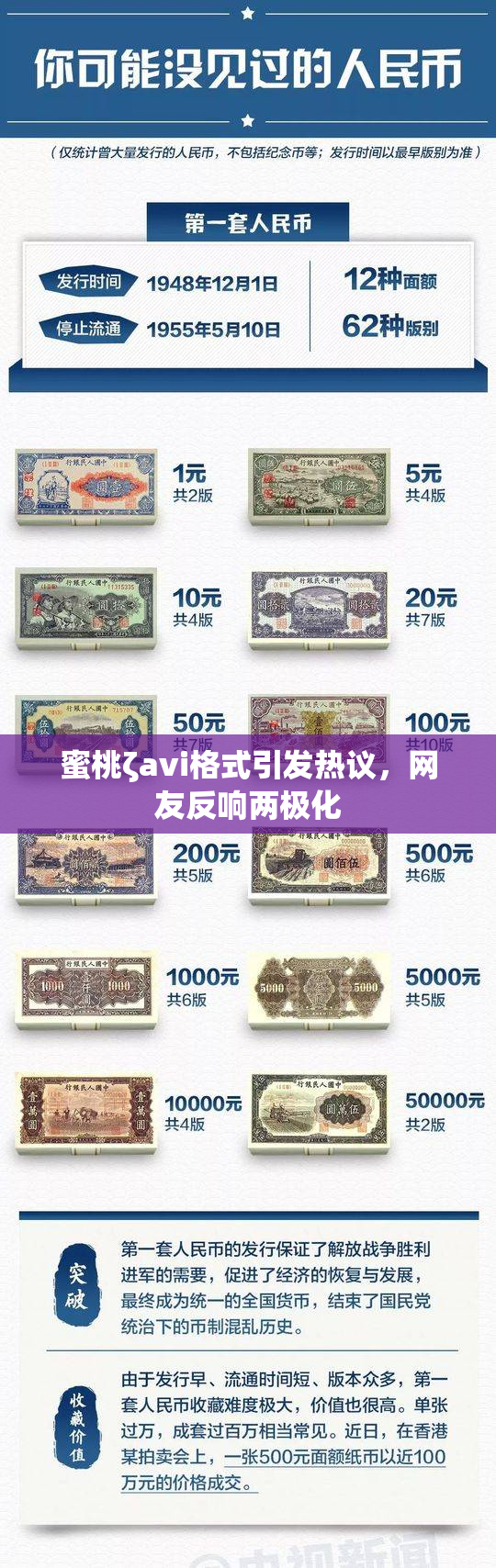 蜜桃ζavi格式引发热议，网友反响两极化