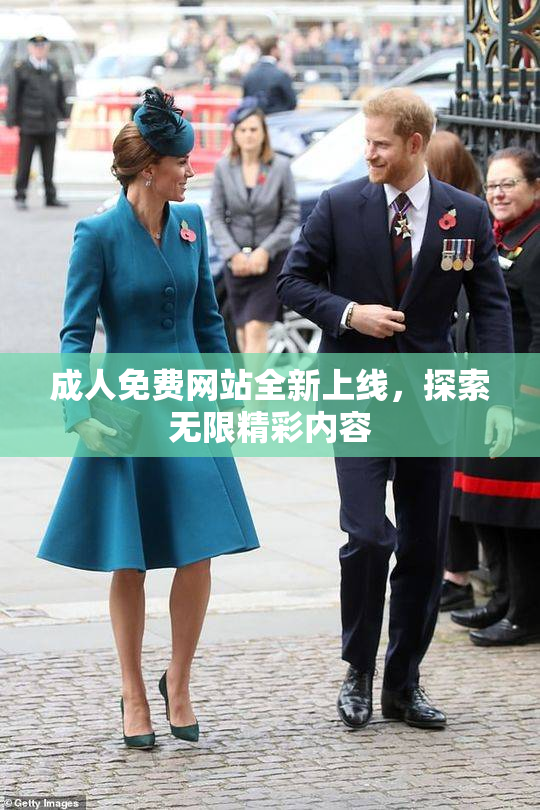 成人免费网站全新上线，探索无限精彩内容