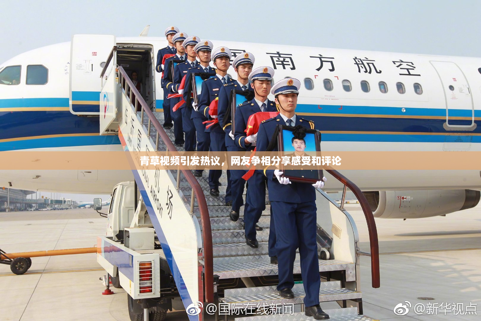 青草视频引发热议，网友争相分享感受和评论