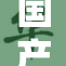 国产白嫩产品发布，引领市场新趋势