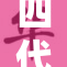 四代黑土传承下的土影故事探秘