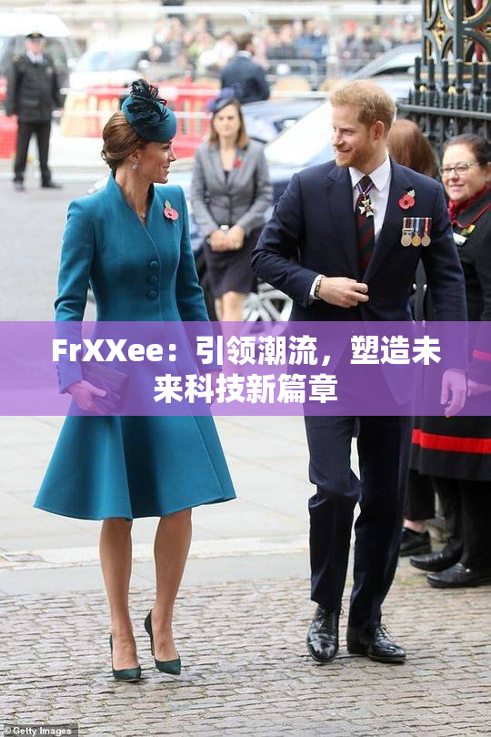 FrXXee：引领潮流，塑造未来科技新篇章