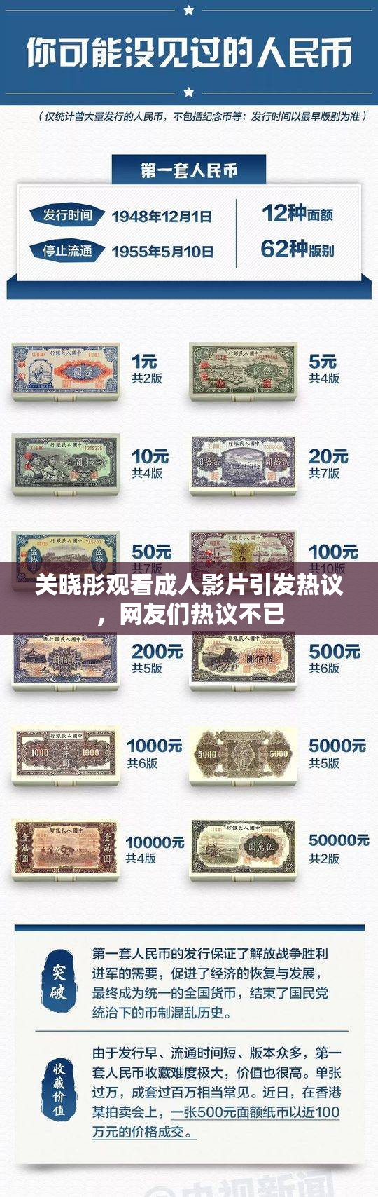 关晓彤观看成人影片引发热议，网友们热议不已