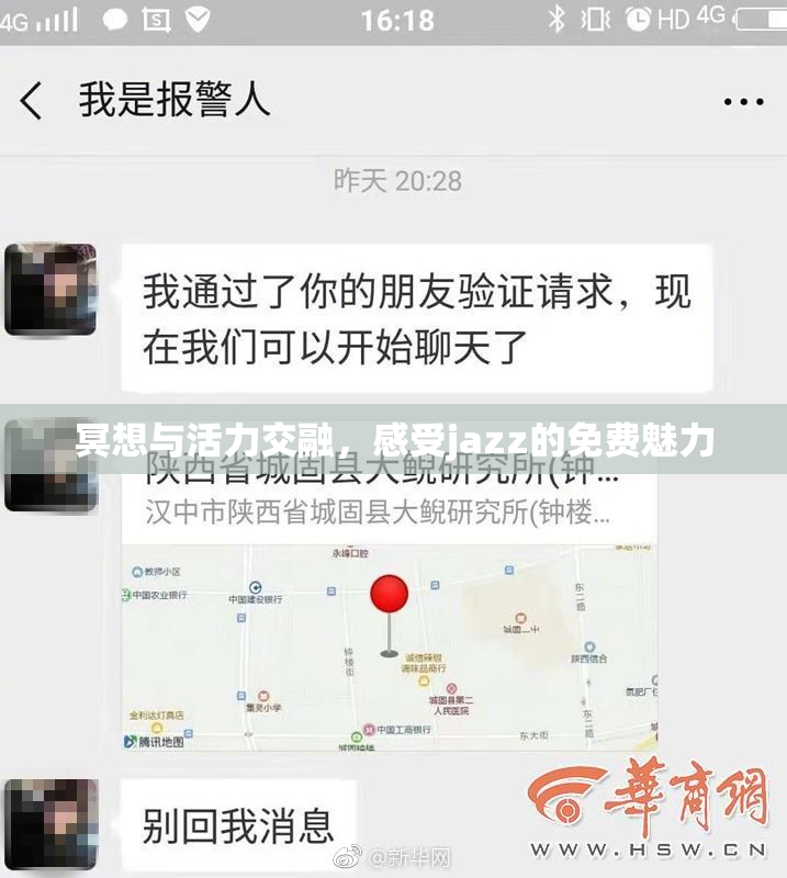 冥想与活力交融，感受jazz的免费魅力