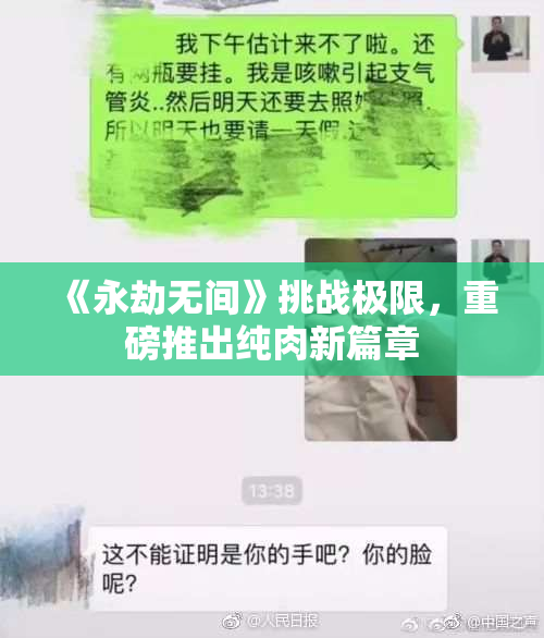 《永劫无间》挑战极限，重磅推出纯肉新篇章