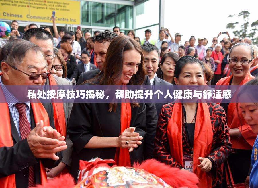 私处按摩技巧揭秘，帮助提升个人健康与舒适感