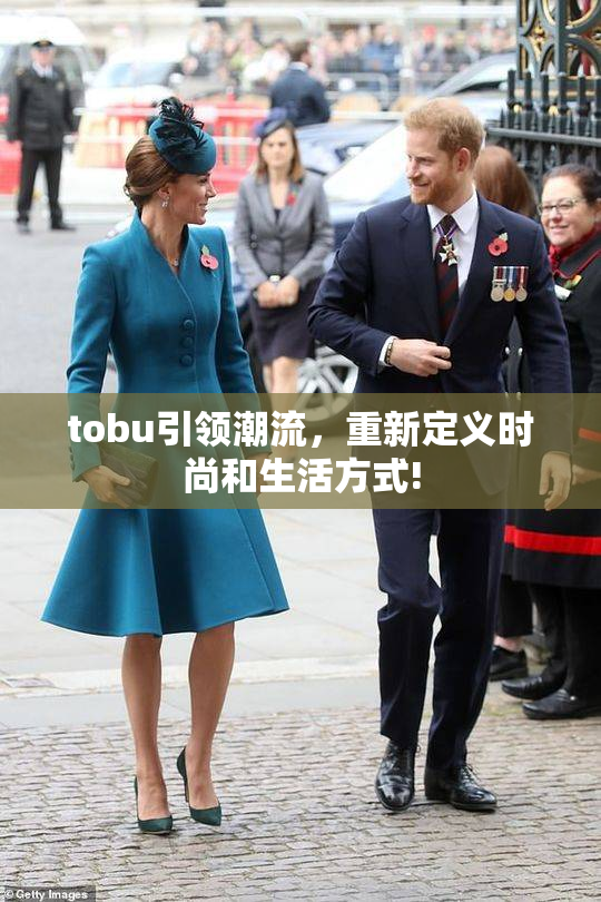 tobu引领潮流，重新定义时尚和生活方式!