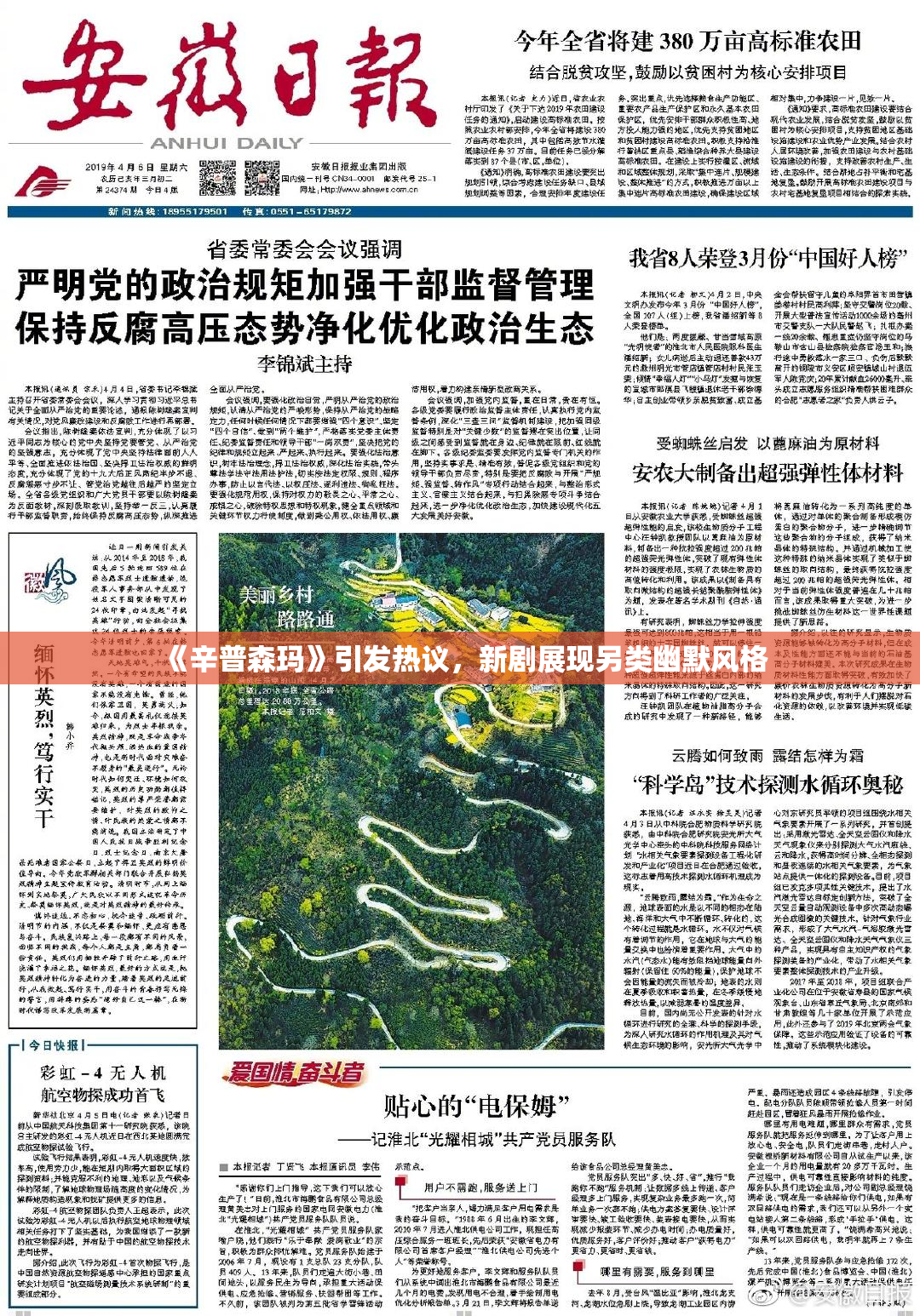 《辛普森玛》引发热议，新剧展现另类幽默风格