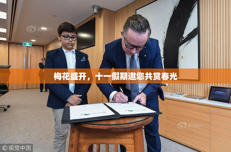 梅花盛开，十一假期邀您共赏春光