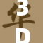 3D动漫新篇章揭幕，重塑角色与故事魅力