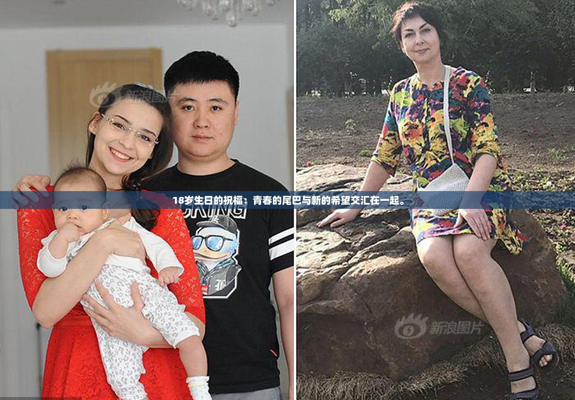 18岁生日的祝福：青春的尾巴与新的希望交汇在一起。