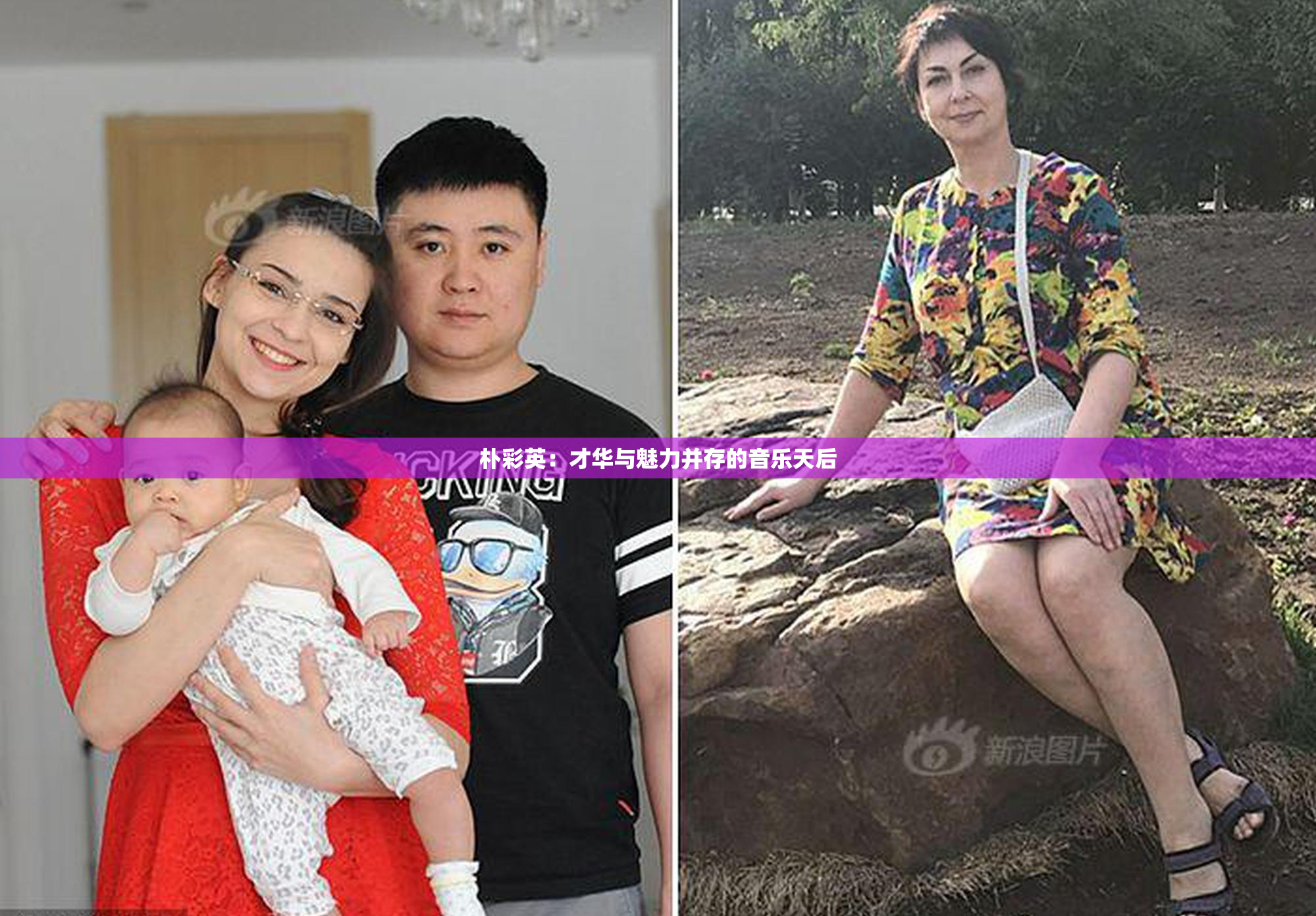 朴彩英：才华与魅力并存的音乐天后