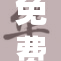 免费秘方让你轻松识别好产品，速来获取！
