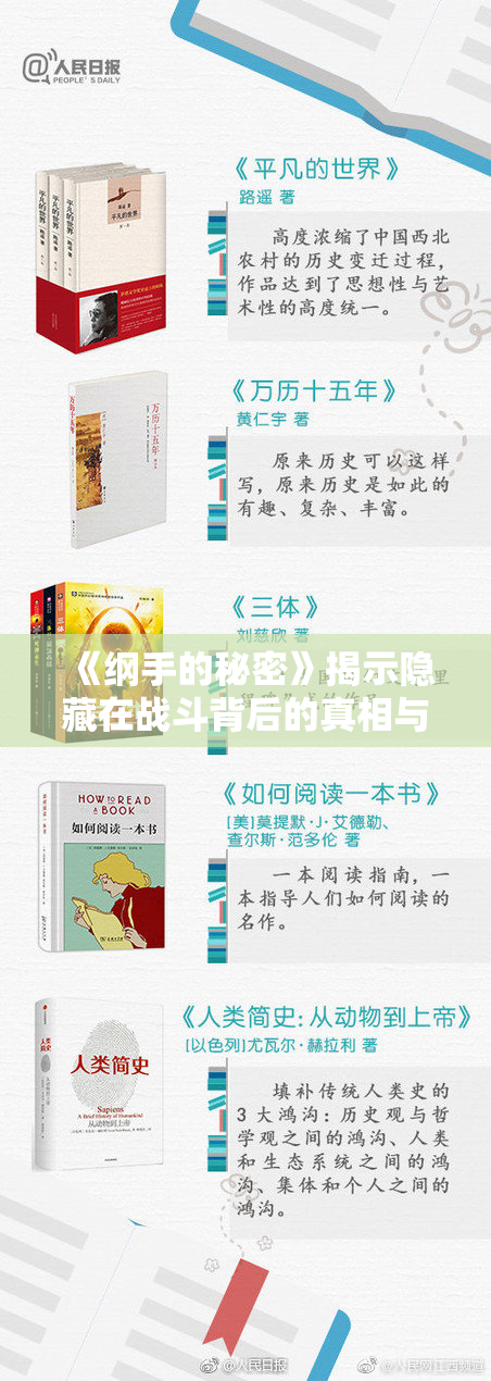 《纲手的秘密》揭示隐藏在战斗背后的真相与过去故事。