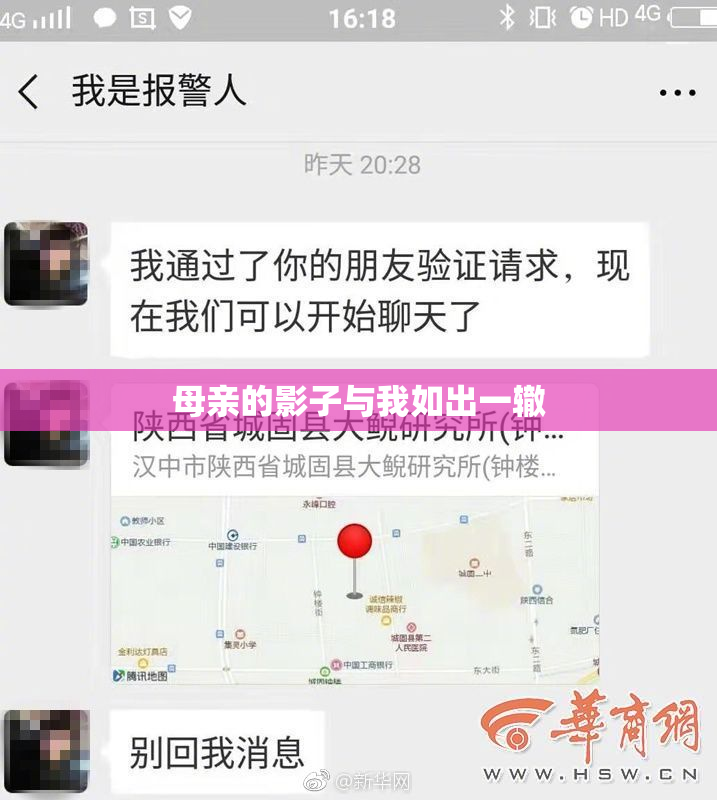 母亲的影子与我如出一辙