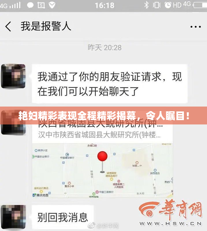 艳妇精彩表现全程精彩揭幕，令人瞩目！