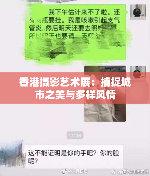 香港摄影艺术展：捕捉城市之美与多样风情