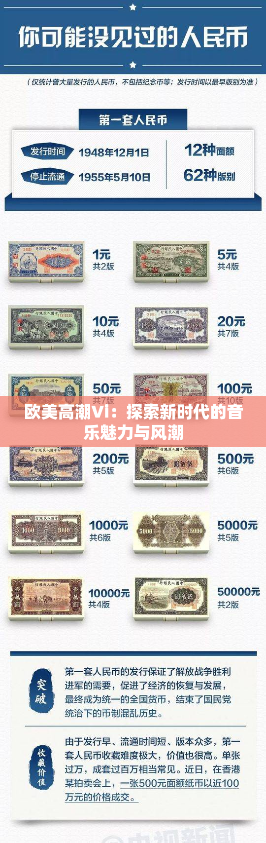 欧美高潮Vi：探索新时代的音乐魅力与风潮