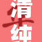 清纯校花展现青春魅力，引领校园时尚潮流