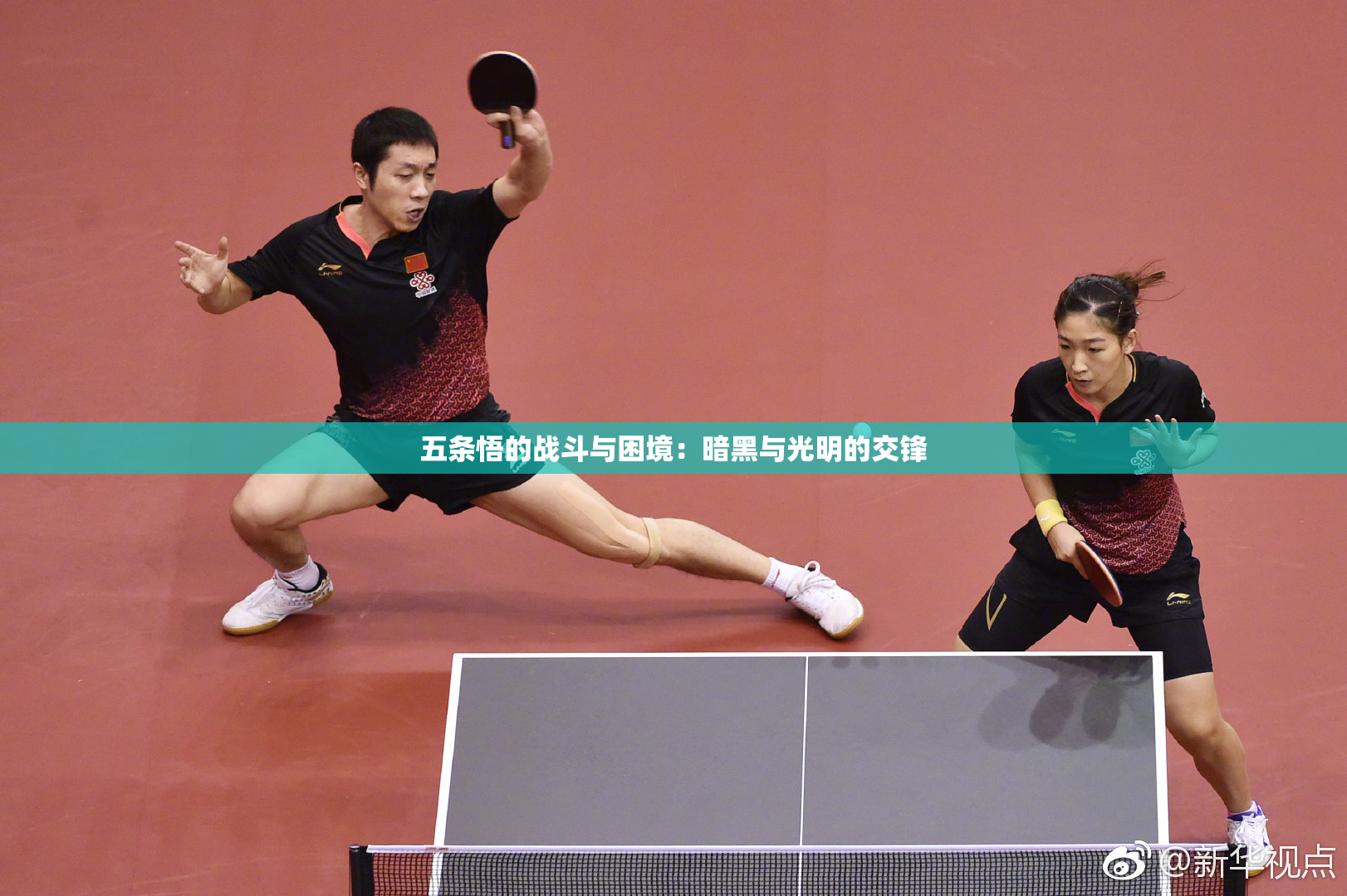 五条悟的战斗与困境：暗黑与光明的交锋