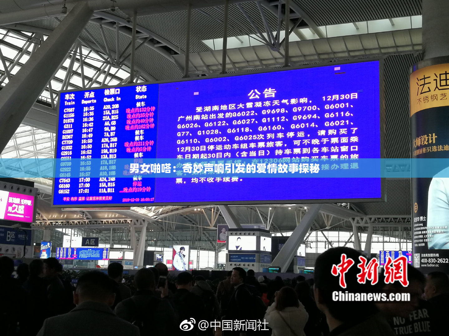男女啪嗒：奇妙声响引发的爱情故事探秘