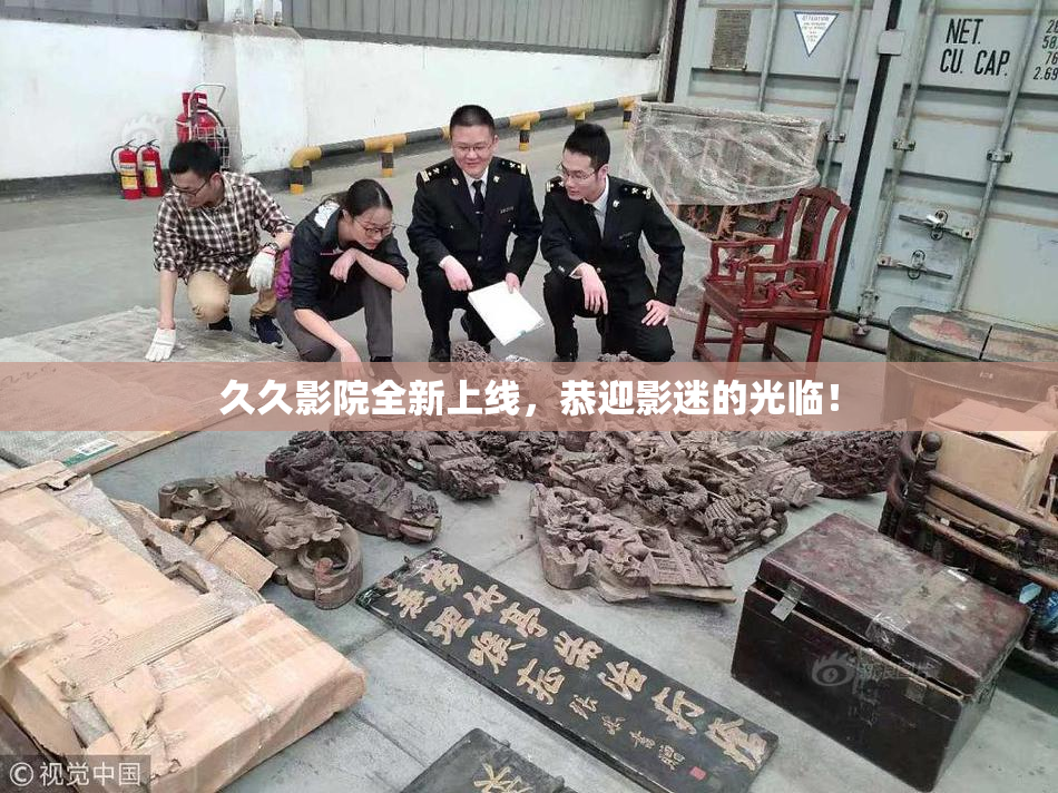 久久影院全新上线，恭迎影迷的光临！