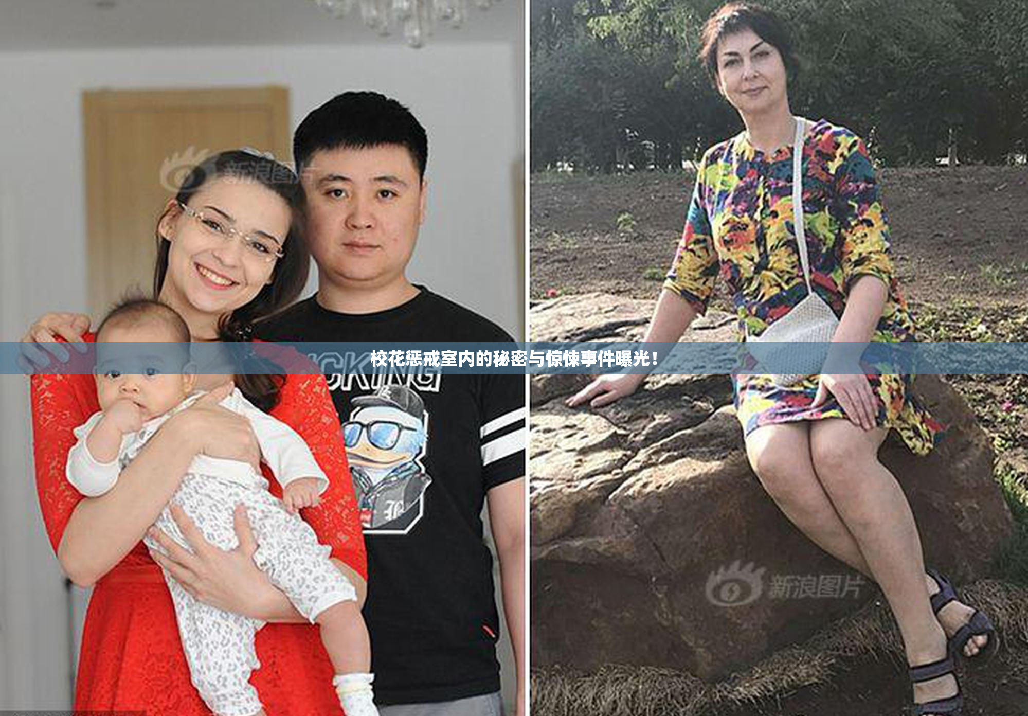 校花惩戒室内的秘密与惊悚事件曝光！