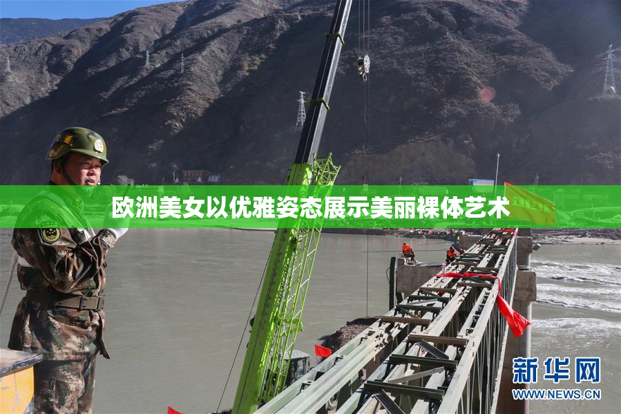 欧洲美女以优雅姿态展示美丽裸体艺术