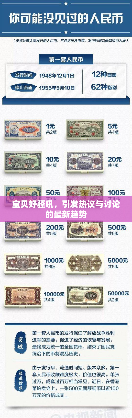宝贝好骚吼，引发热议与讨论的最新趋势