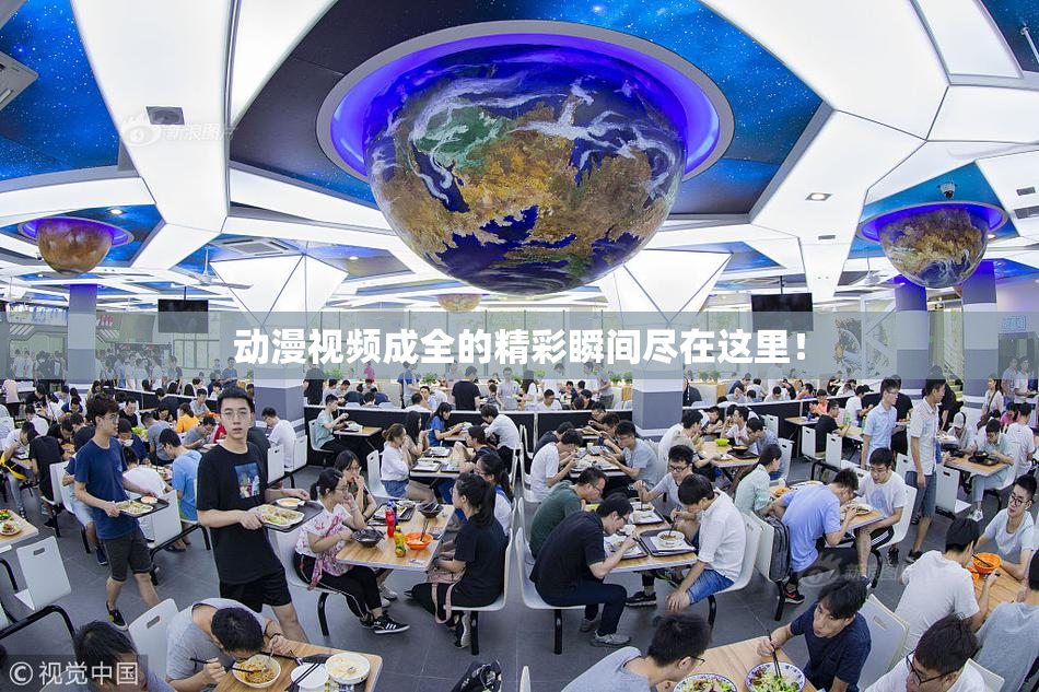 动漫视频成全的精彩瞬间尽在这里！