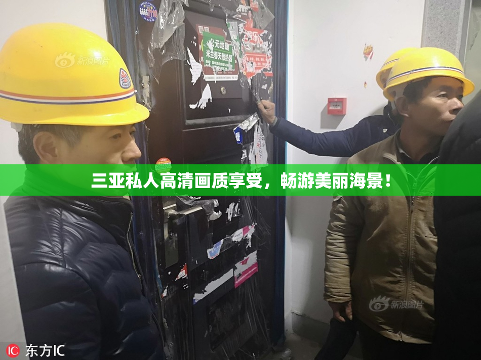 三亚私人高清画质享受，畅游美丽海景！