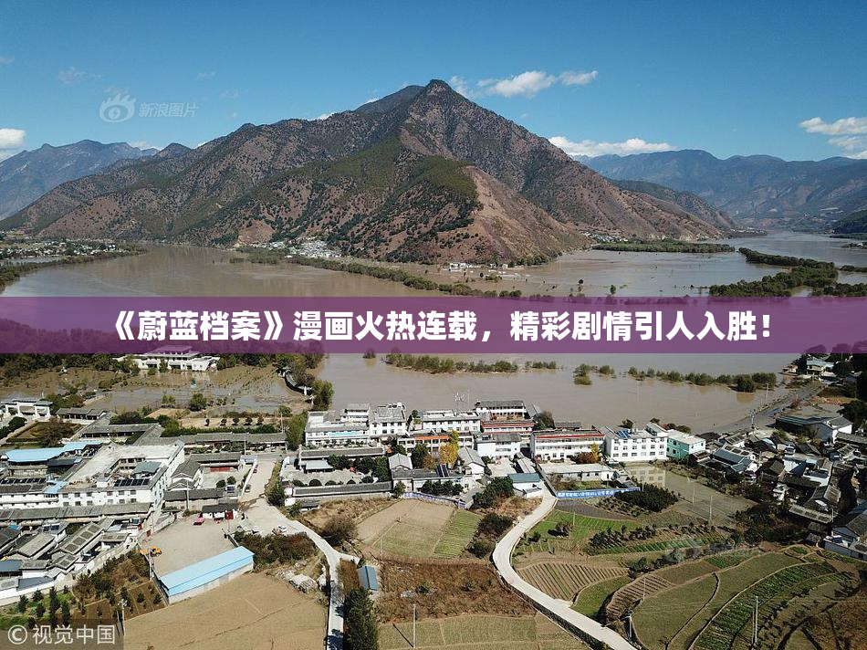 《蔚蓝档案》漫画火热连载，精彩剧情引人入胜！