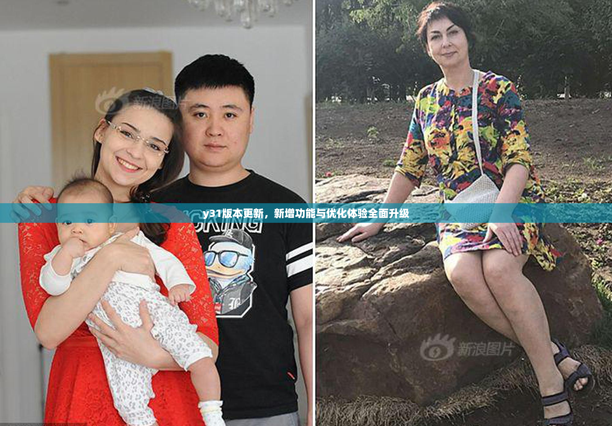 y31版本更新，新增功能与优化体验全面升级