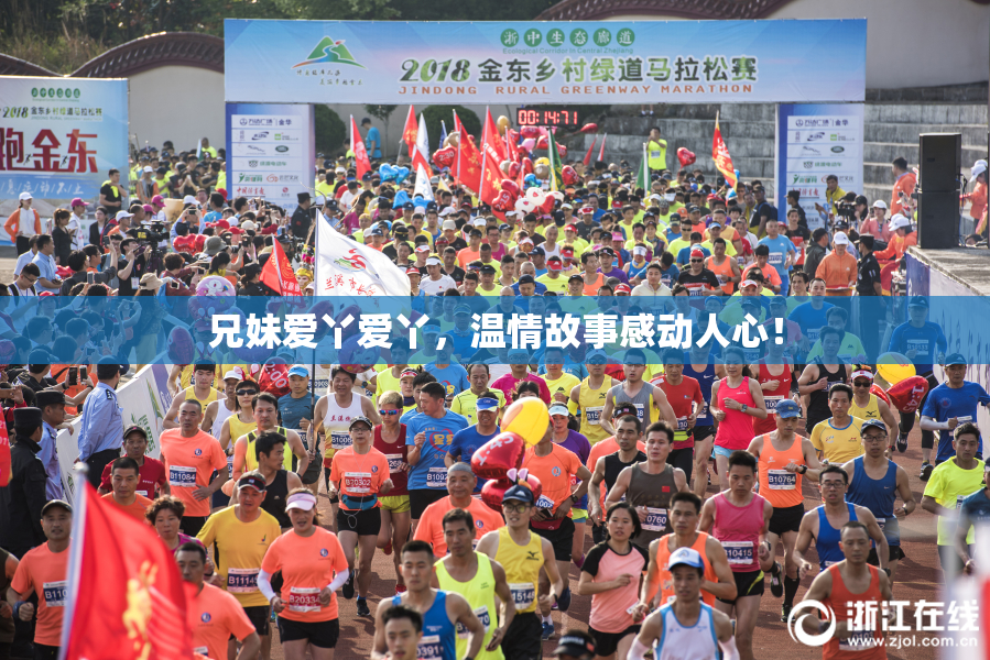 兄妹爱丫爱丫，温情故事感动人心！