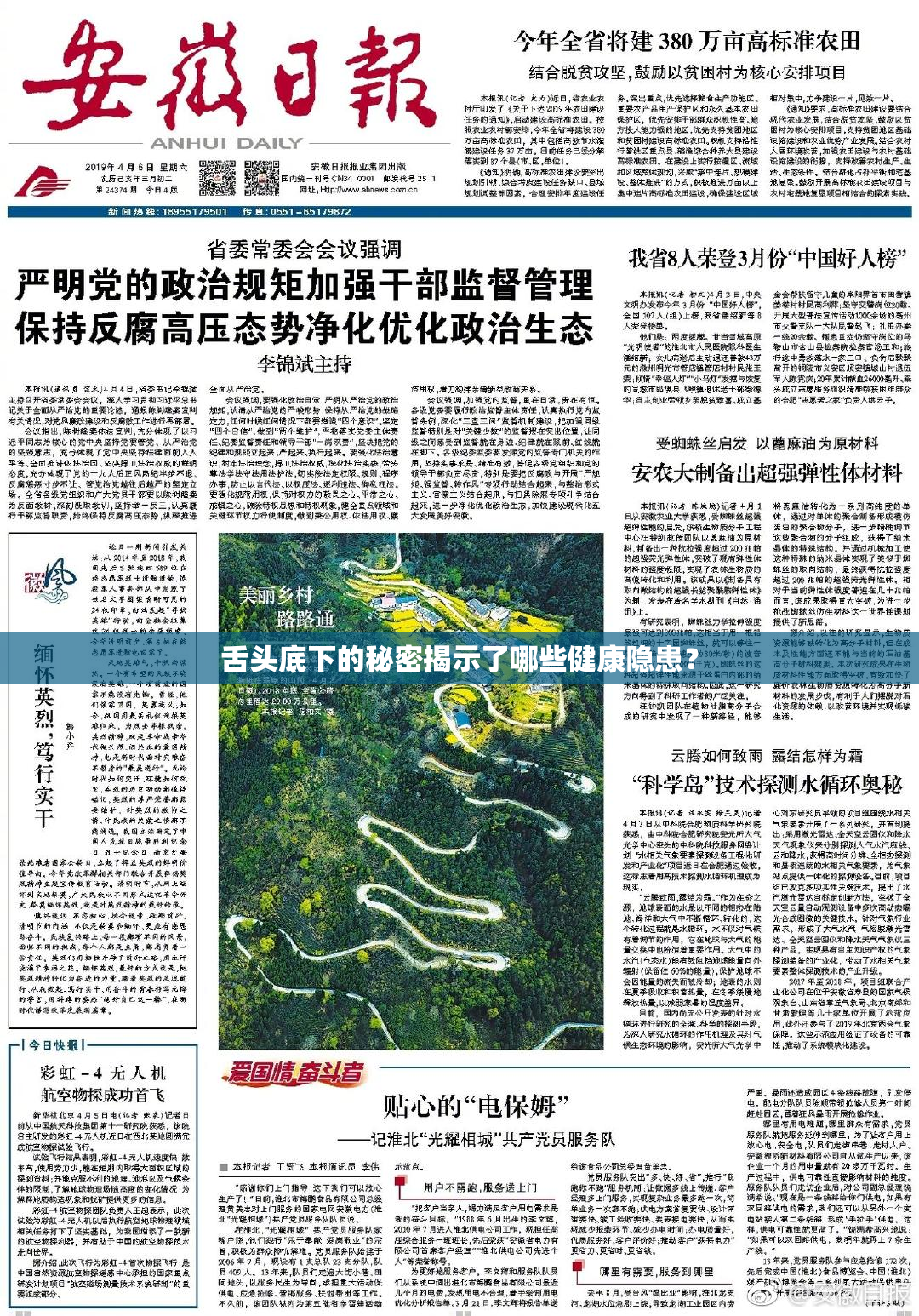舌头底下的秘密揭示了哪些健康隐患？