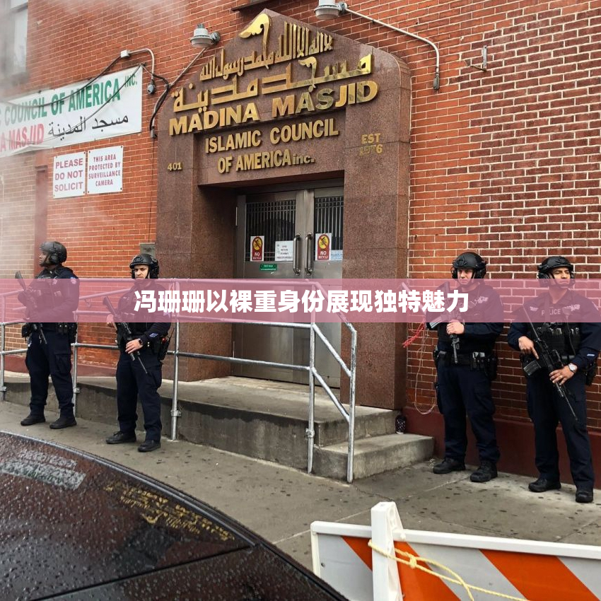 冯珊珊以裸重身份展现独特魅力