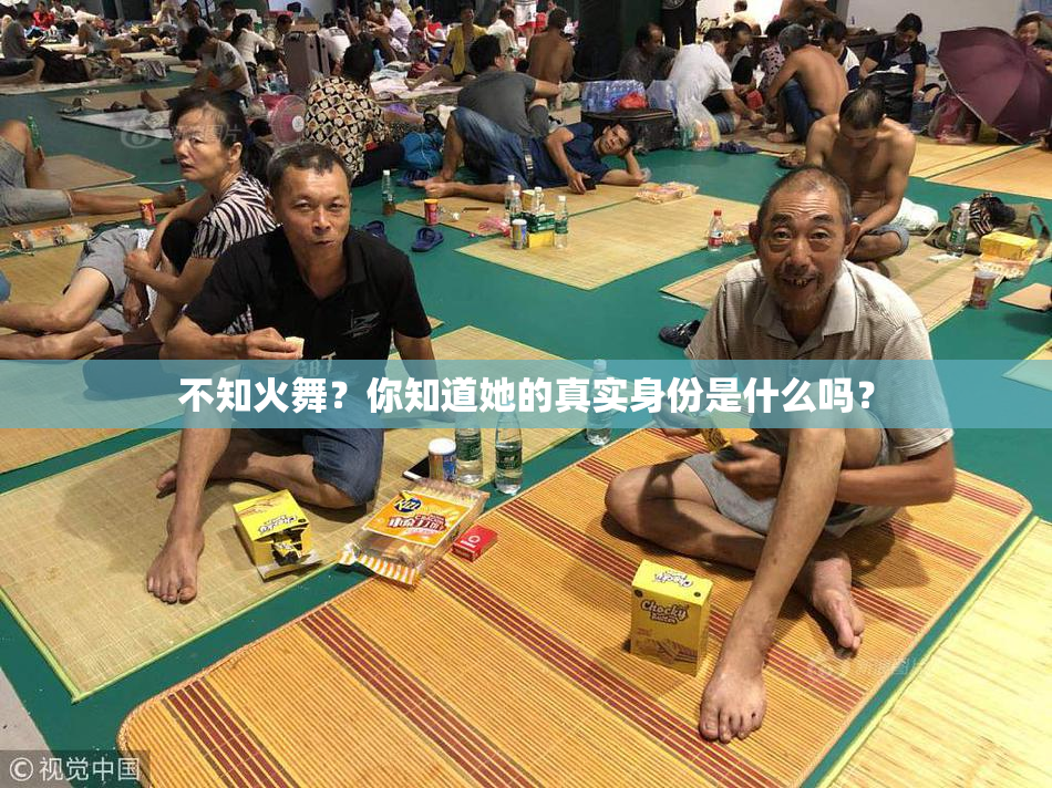 不知火舞？你知道她的真实身份是什么吗？