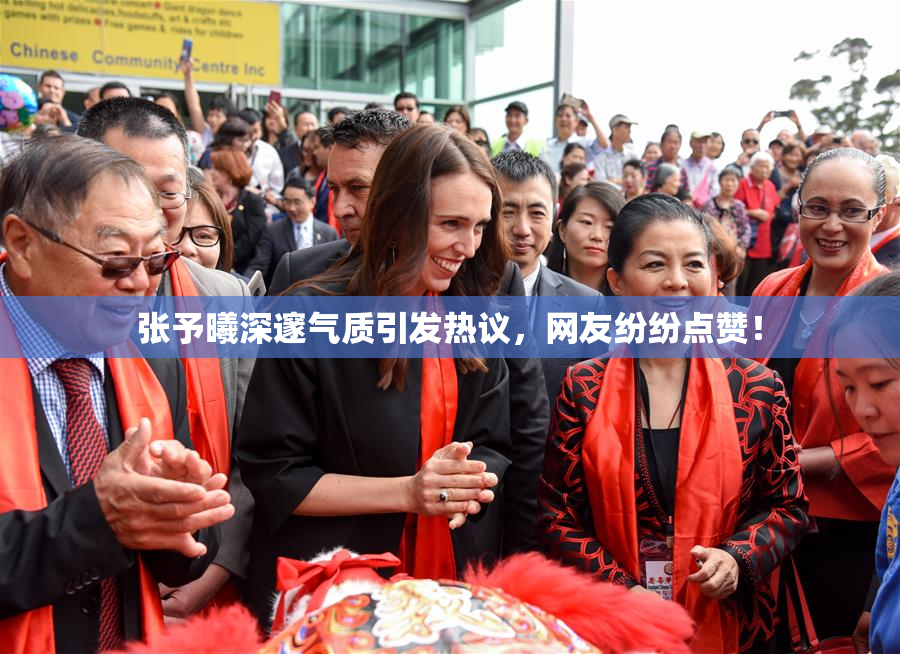 张予曦深邃气质引发热议，网友纷纷点赞！