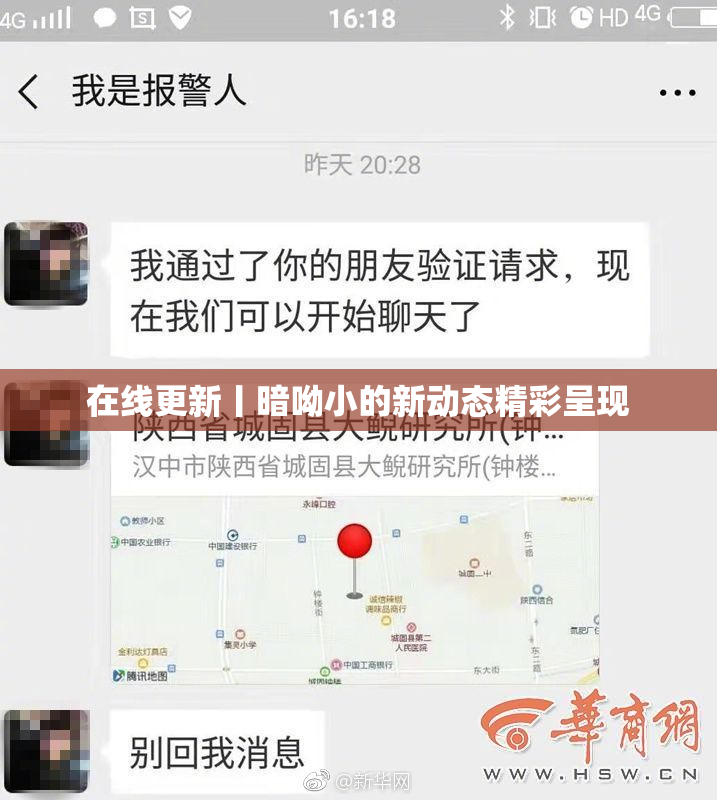 在线更新丨暗呦小的新动态精彩呈现