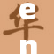 encO升级——引领未来科技新趋势的创新平台