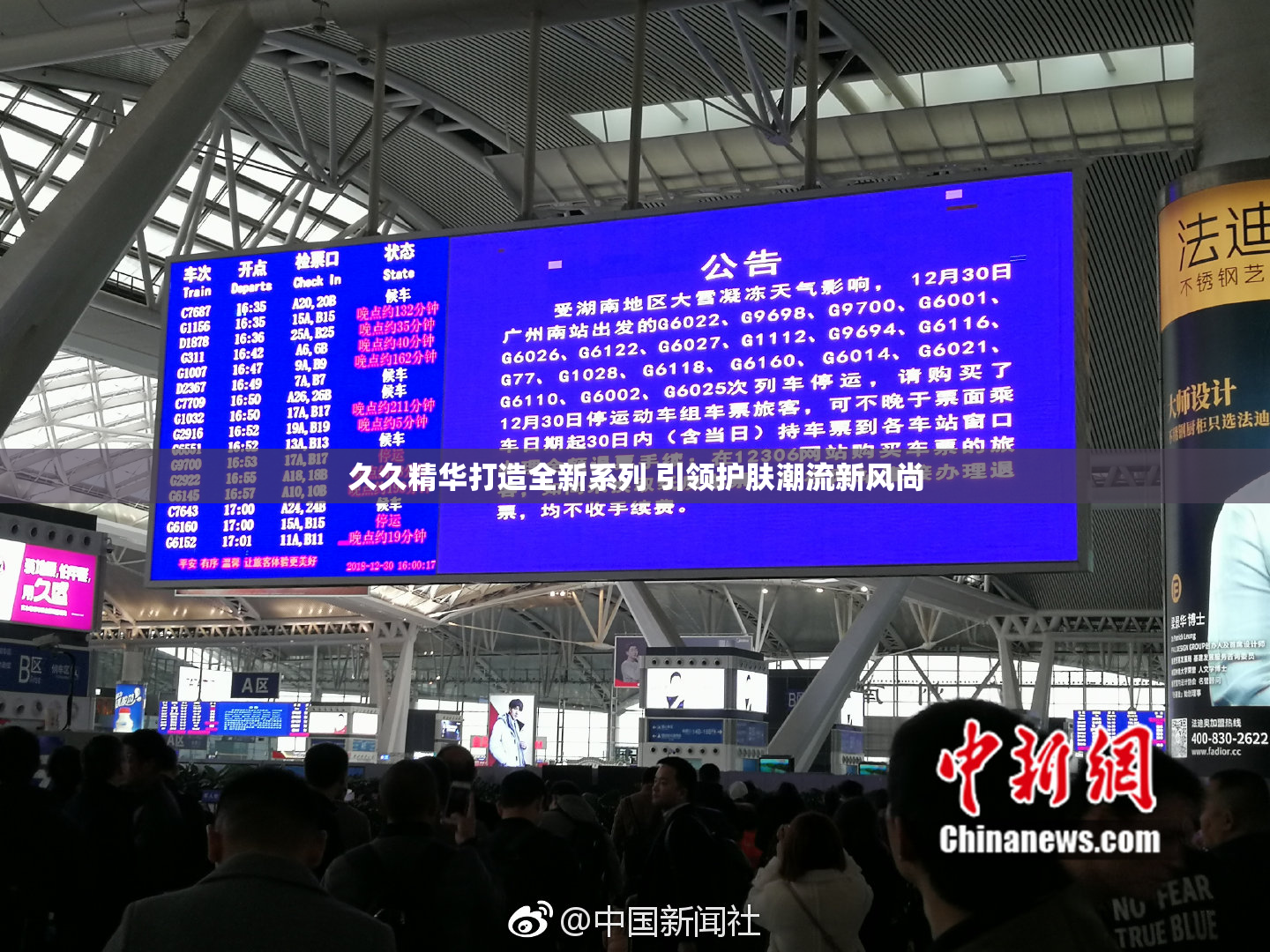 久久精华打造全新系列 引领护肤潮流新风尚