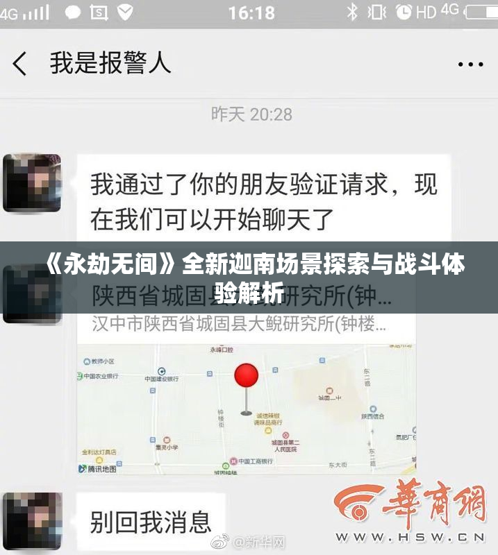 《永劫无间》全新迦南场景探索与战斗体验解析