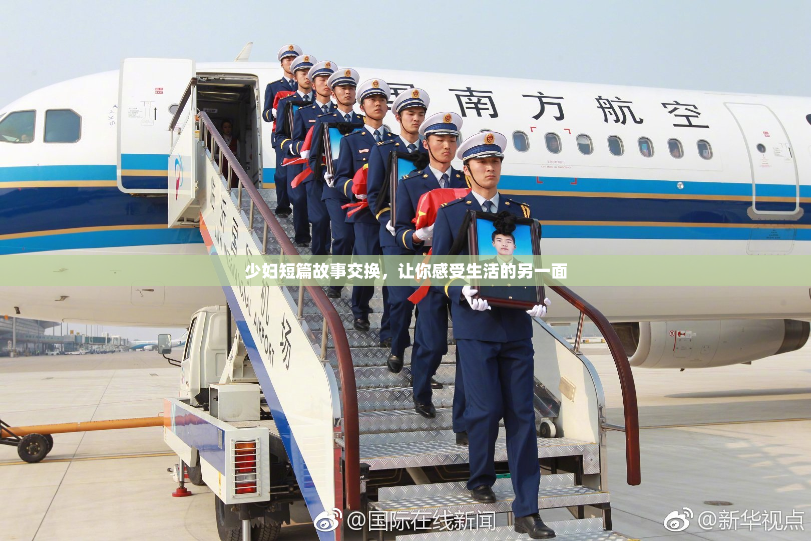 少妇短篇故事交换，让你感受生活的另一面
