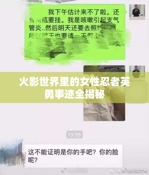 火影世界里的女性忍者英勇事迹全揭秘