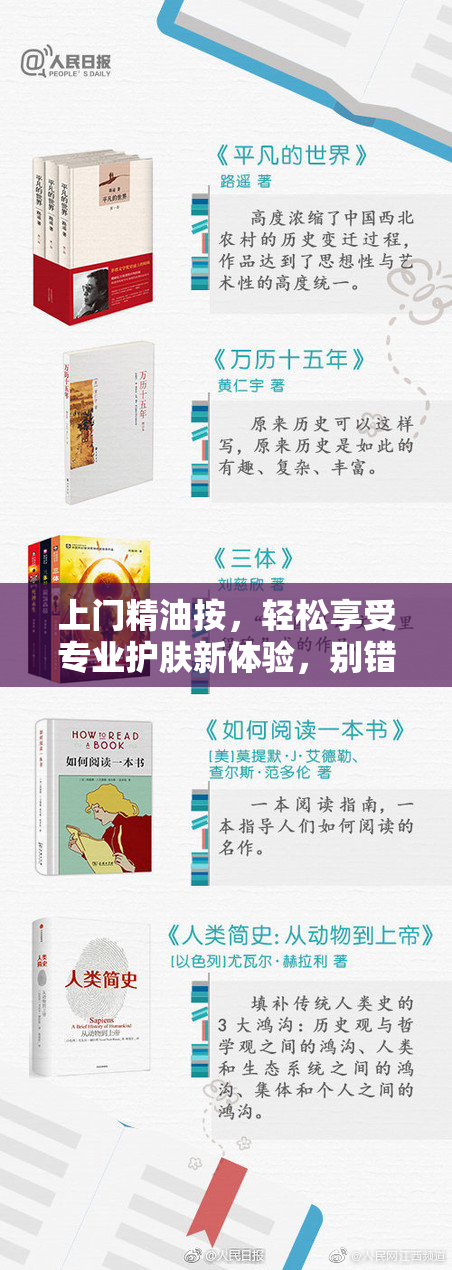 上门精油按，轻松享受专业护肤新体验，别错过哦！